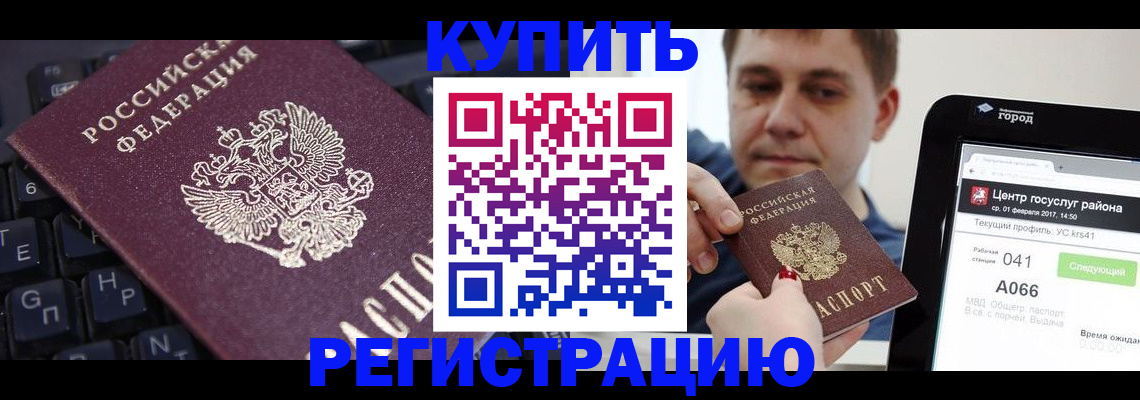 прописка в квартире в Пермском крае