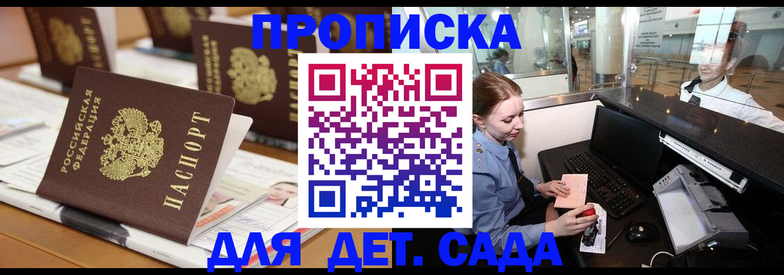 прописка штамп в Пермском крае