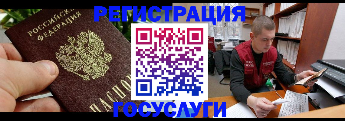 временная регистрация законно в Пермском крае
